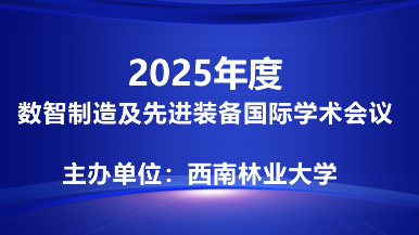 2025�������켰�Ƚ�װ������ѧ������